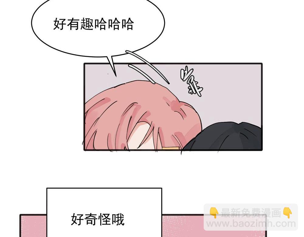 關於被班上綠茶威脅那件事 - 13(1/2) - 3