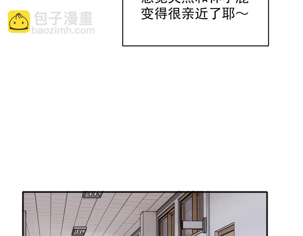 關於被班上綠茶威脅那件事 - 13(1/2) - 5