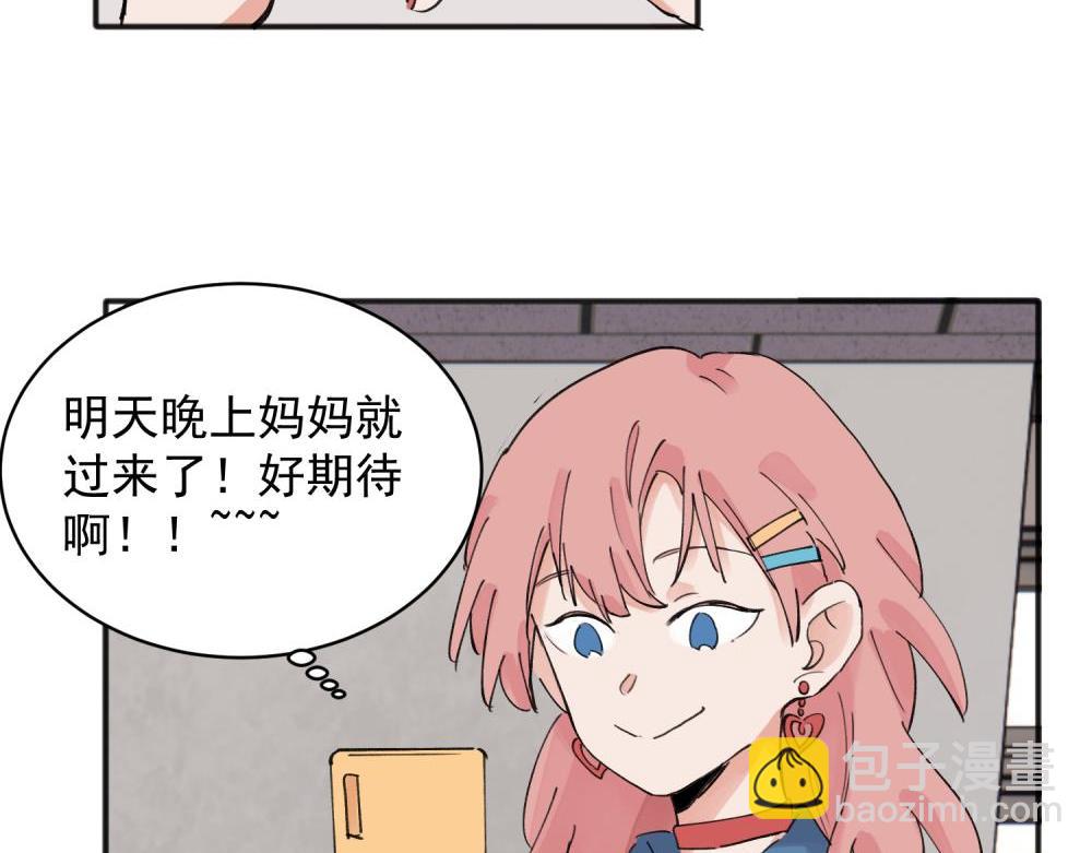 關於被班上綠茶威脅那件事 - 13(1/2) - 3