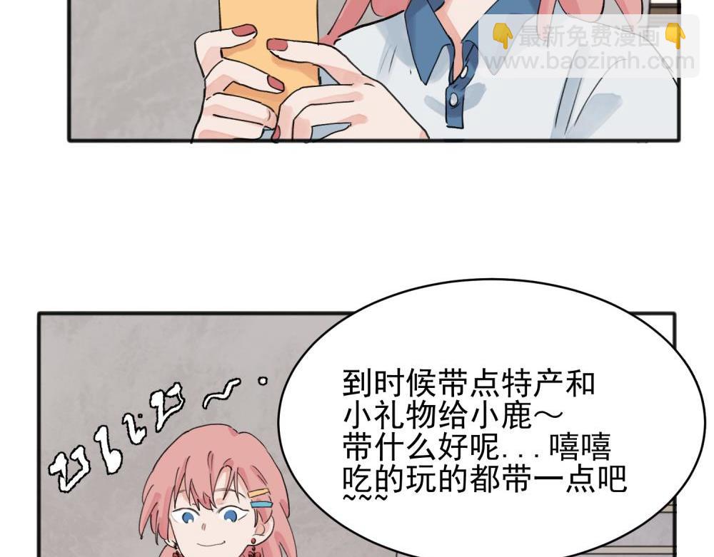 關於被班上綠茶威脅那件事 - 13(1/2) - 4