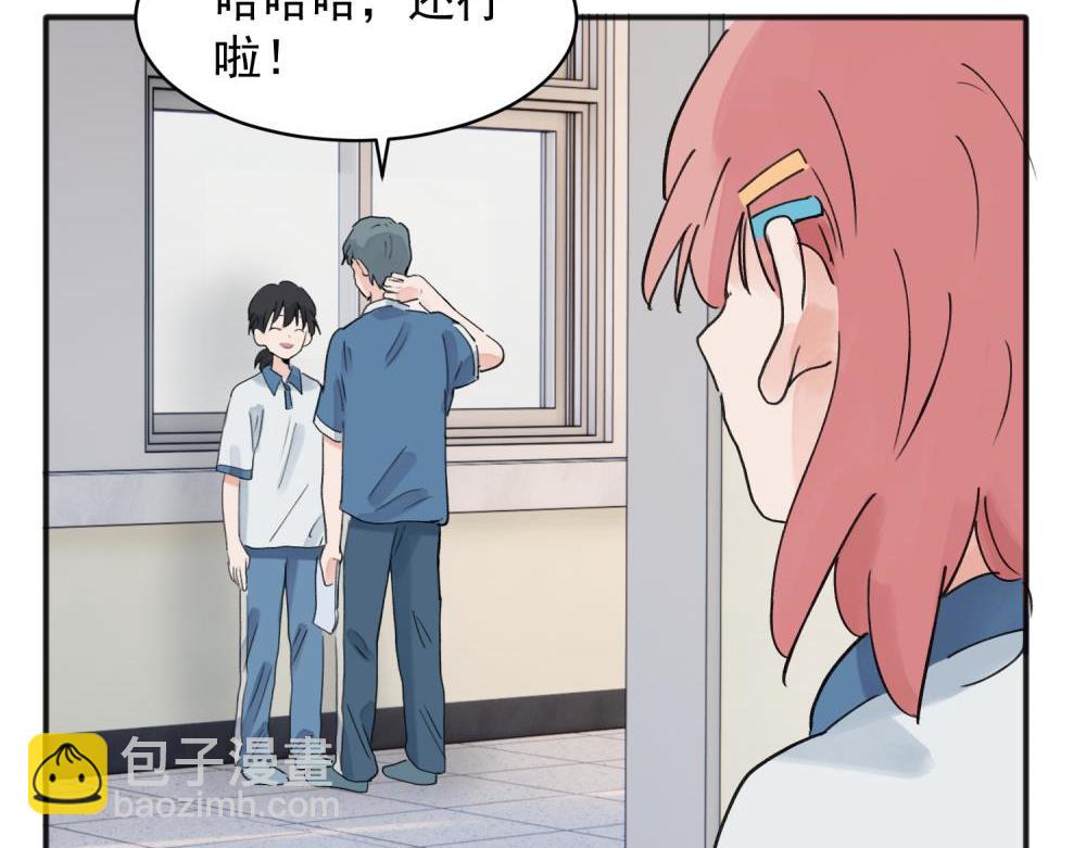 關於被班上綠茶威脅那件事 - 13(1/2) - 6