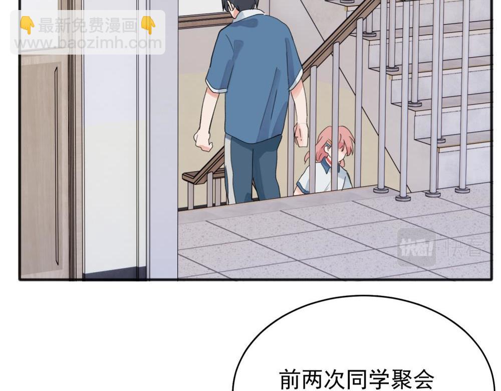 關於被班上綠茶威脅那件事 - 13(1/2) - 1