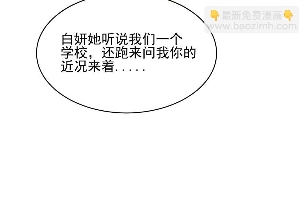 關於被班上綠茶威脅那件事 - 13(1/2) - 3