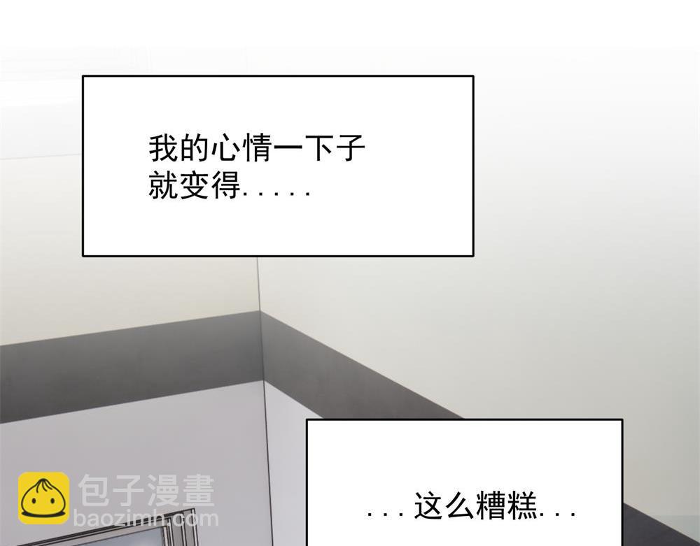 關於被班上綠茶威脅那件事 - 13(1/2) - 2