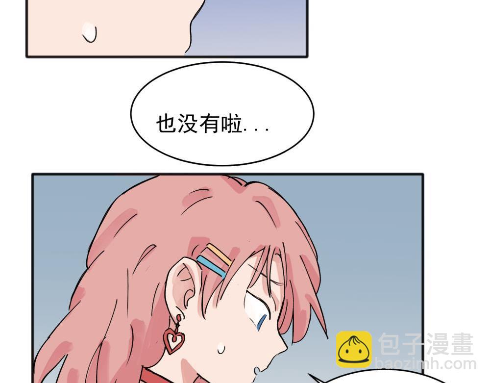 關於被班上綠茶威脅那件事 - 13(1/2) - 6