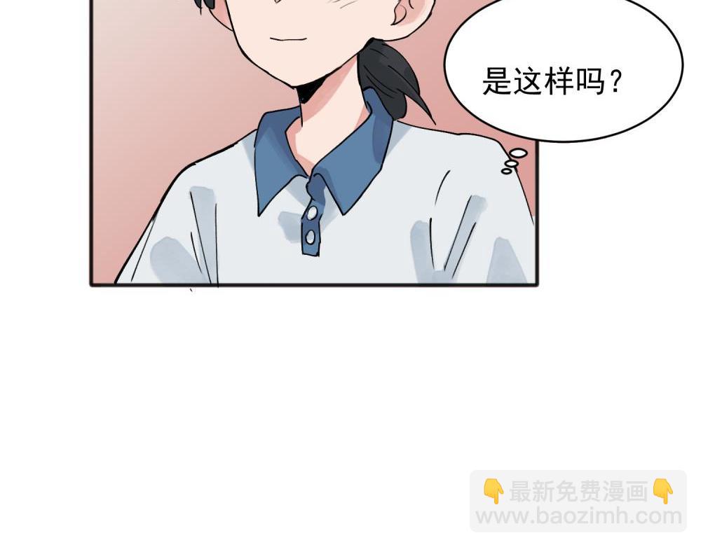 關於被班上綠茶威脅那件事 - 13(1/2) - 8