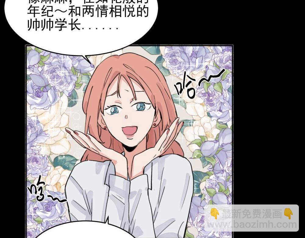 關於被班上綠茶威脅那件事 - 15 - 3