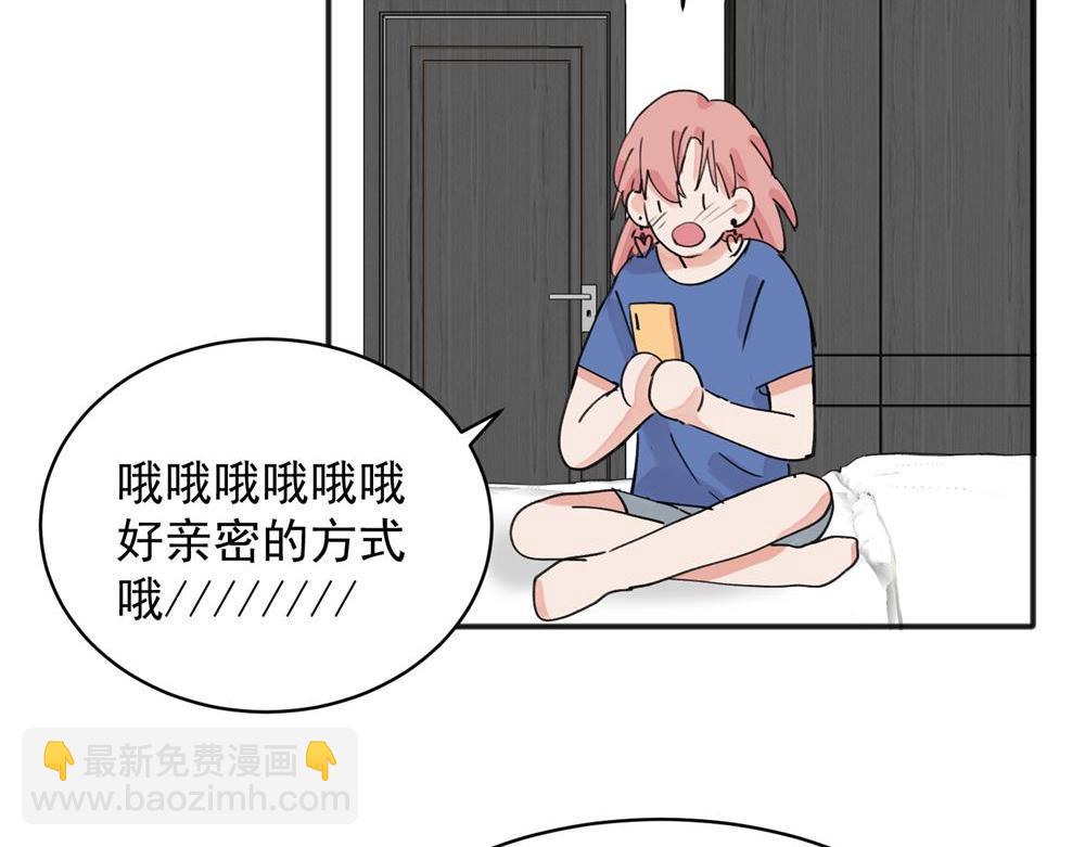 關於被班上綠茶威脅那件事 - 15 - 2