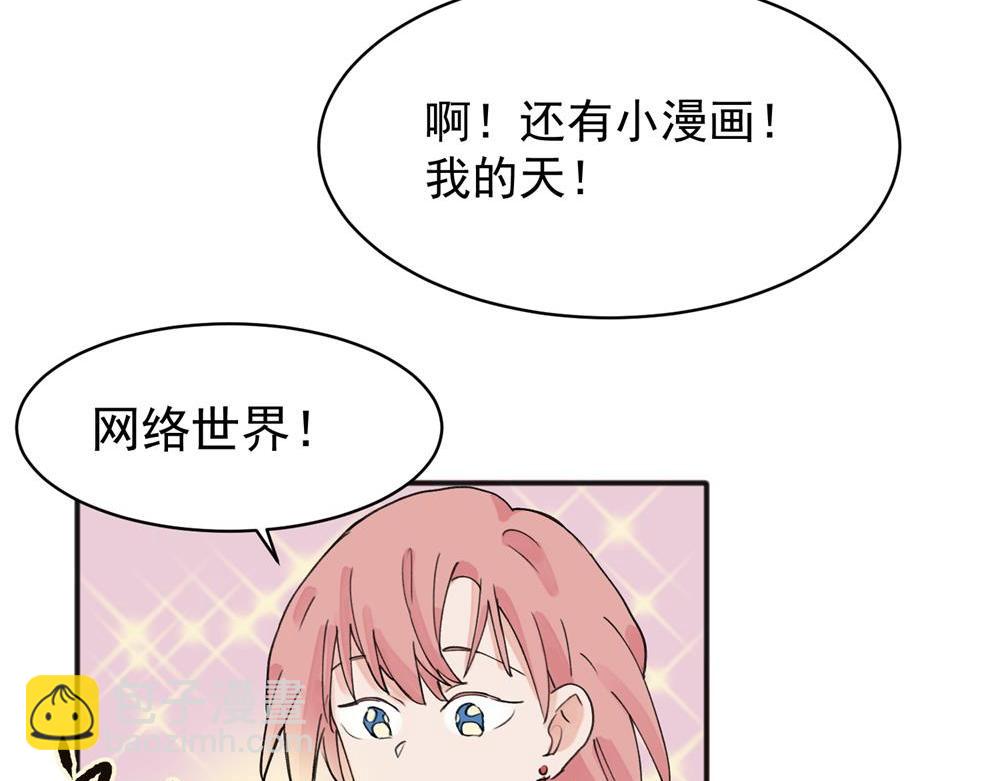 關於被班上綠茶威脅那件事 - 15 - 3