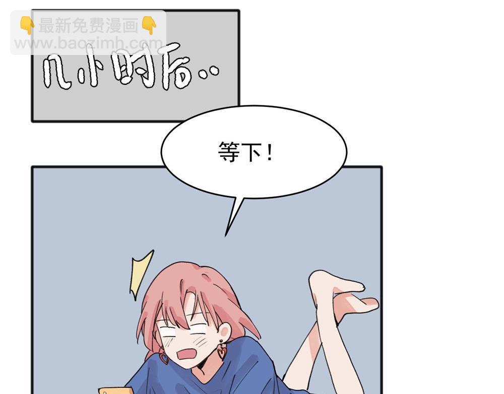 關於被班上綠茶威脅那件事 - 15 - 5