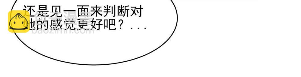 關於被班上綠茶威脅那件事 - 15 - 2