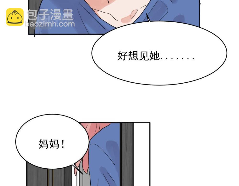 關於被班上綠茶威脅那件事 - 15 - 4