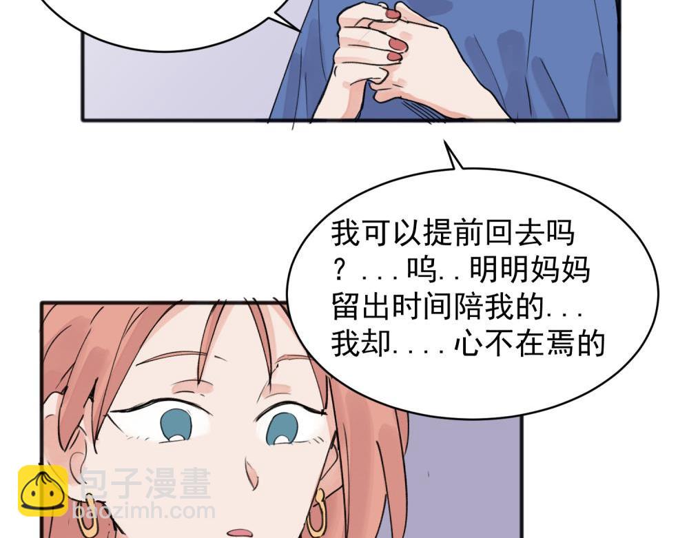 關於被班上綠茶威脅那件事 - 15 - 1