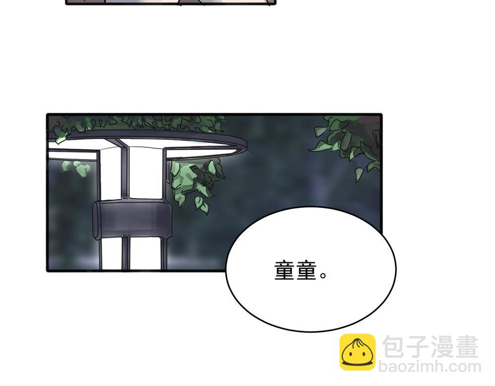 關於被班上綠茶威脅那件事 - 15 - 3