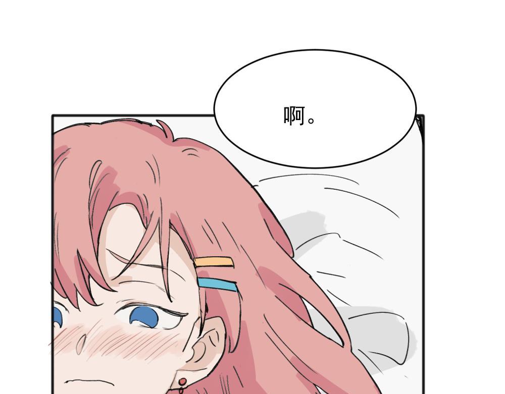 關於被班上綠茶威脅那件事 - 17 - 1