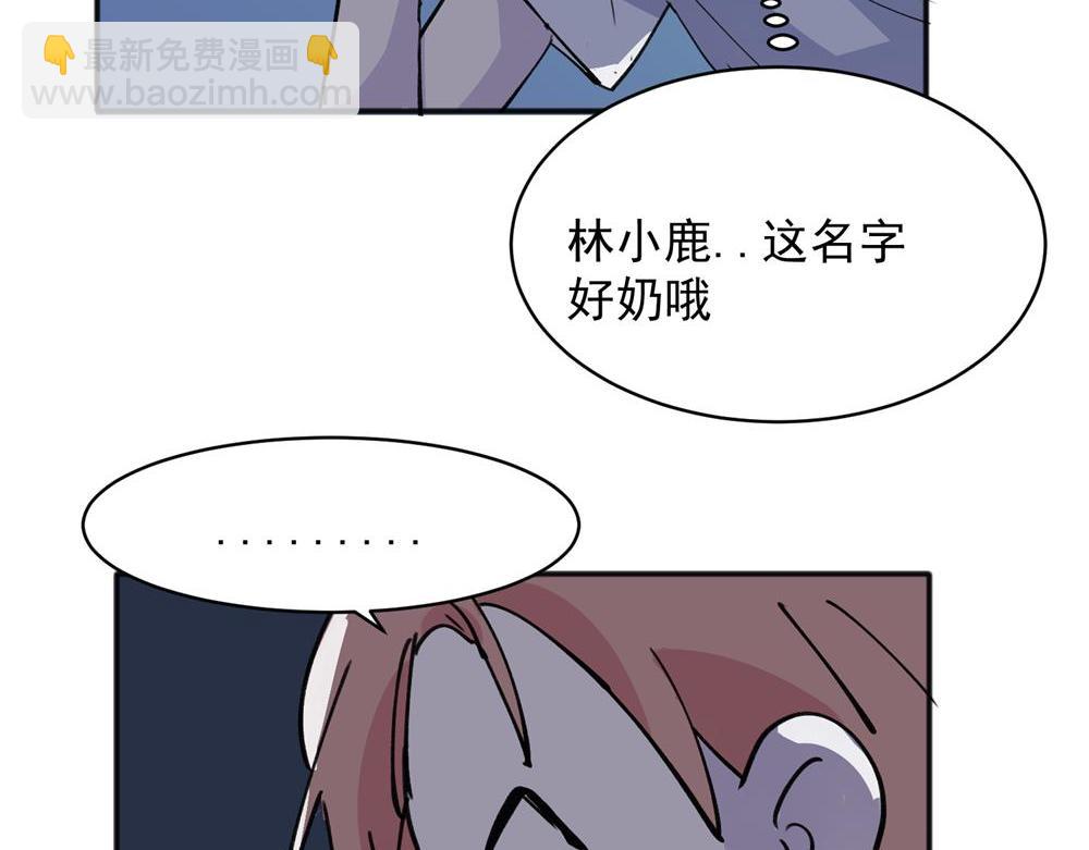 關於被班上綠茶威脅那件事 - 17 - 1