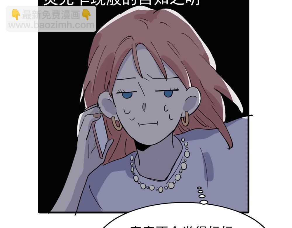 關於被班上綠茶威脅那件事 - 17 - 5