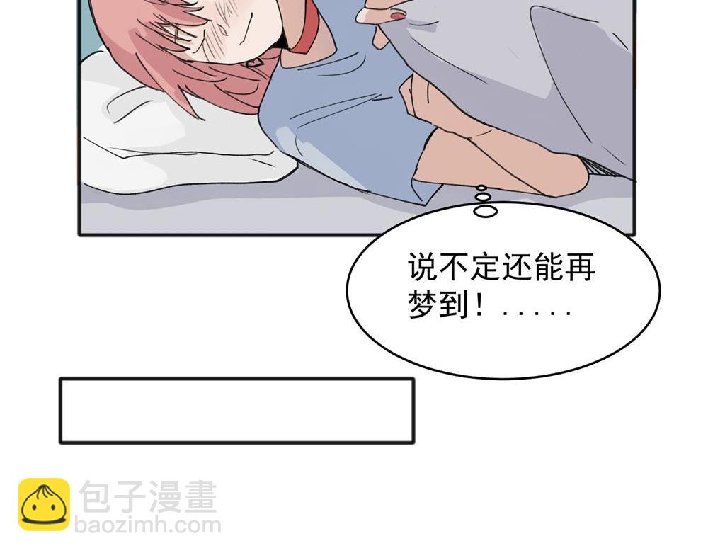 關於被班上綠茶威脅那件事 - 17 - 1