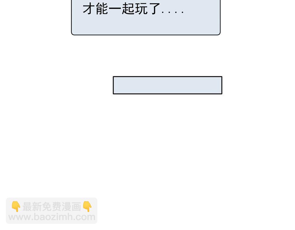 關於被班上綠茶威脅那件事 - 17 - 2