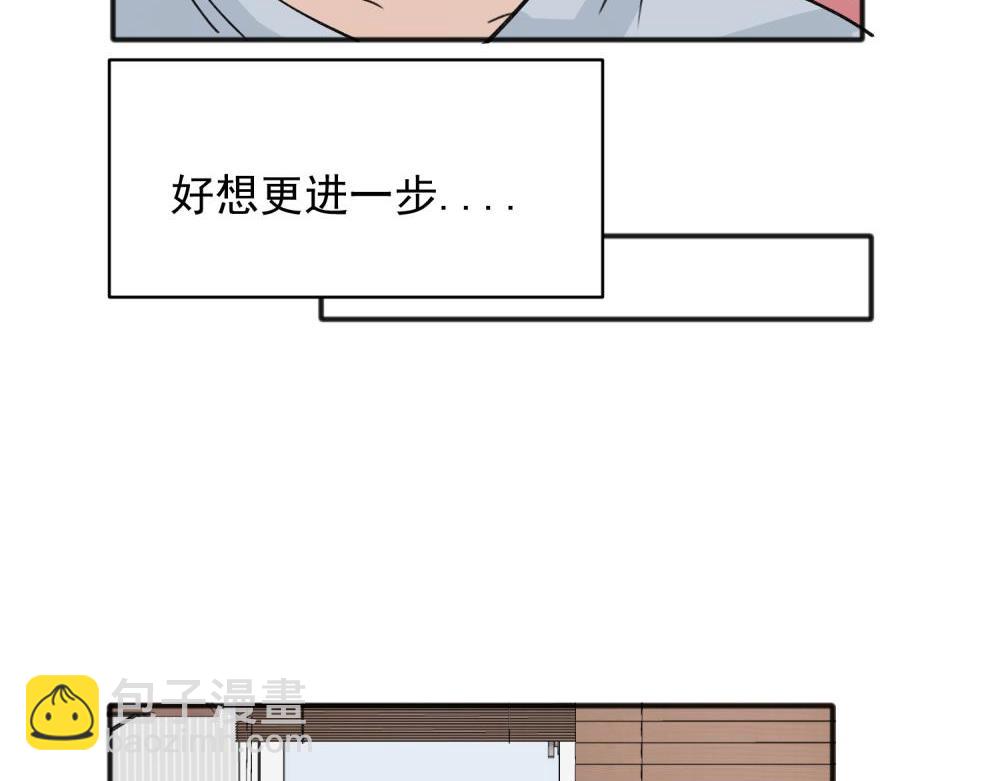 關於被班上綠茶威脅那件事 - 17 - 5