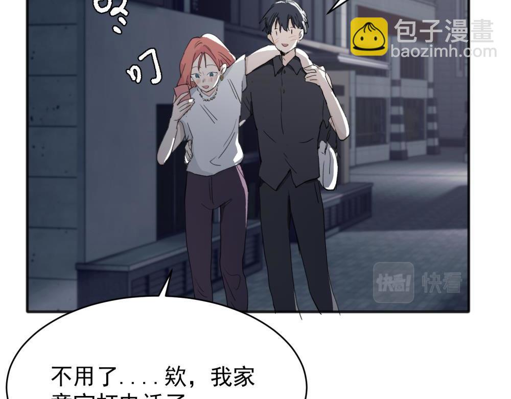 關於被班上綠茶威脅那件事 - 17 - 2