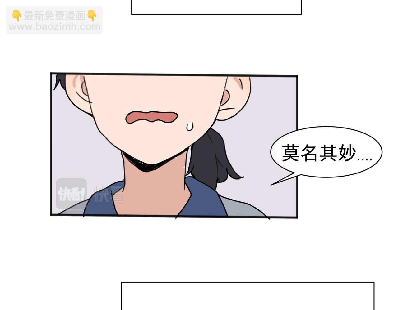 關於被班上綠茶威脅那件事 - 01(1/2) - 1