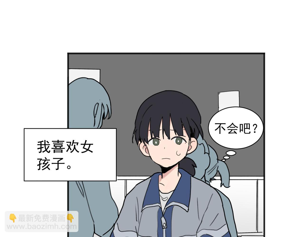 關於被班上綠茶威脅那件事 - 01(1/2) - 4