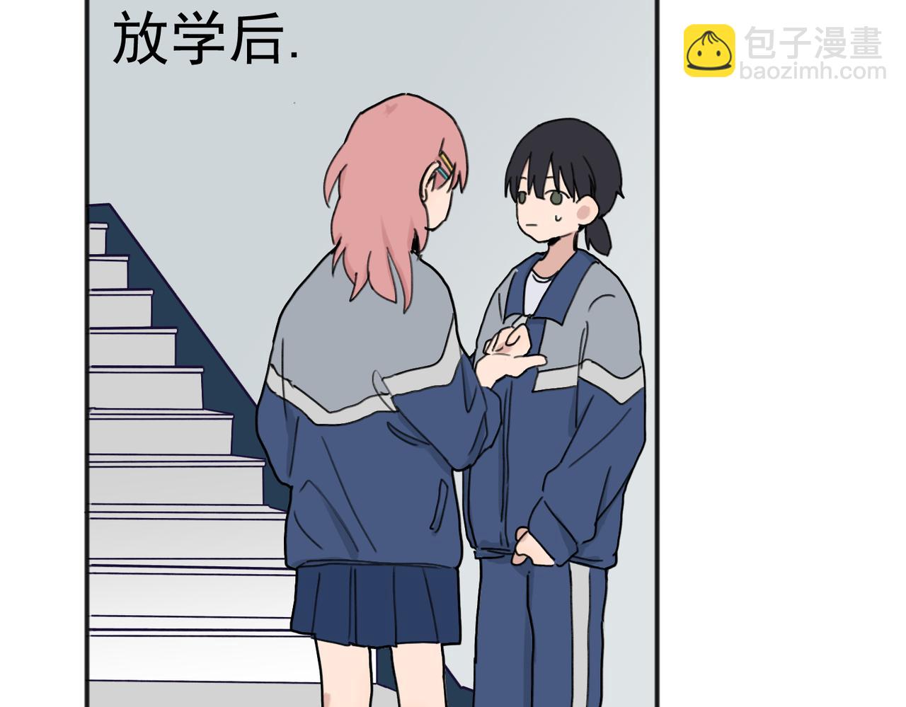 關於被班上綠茶威脅那件事 - 01(1/2) - 7