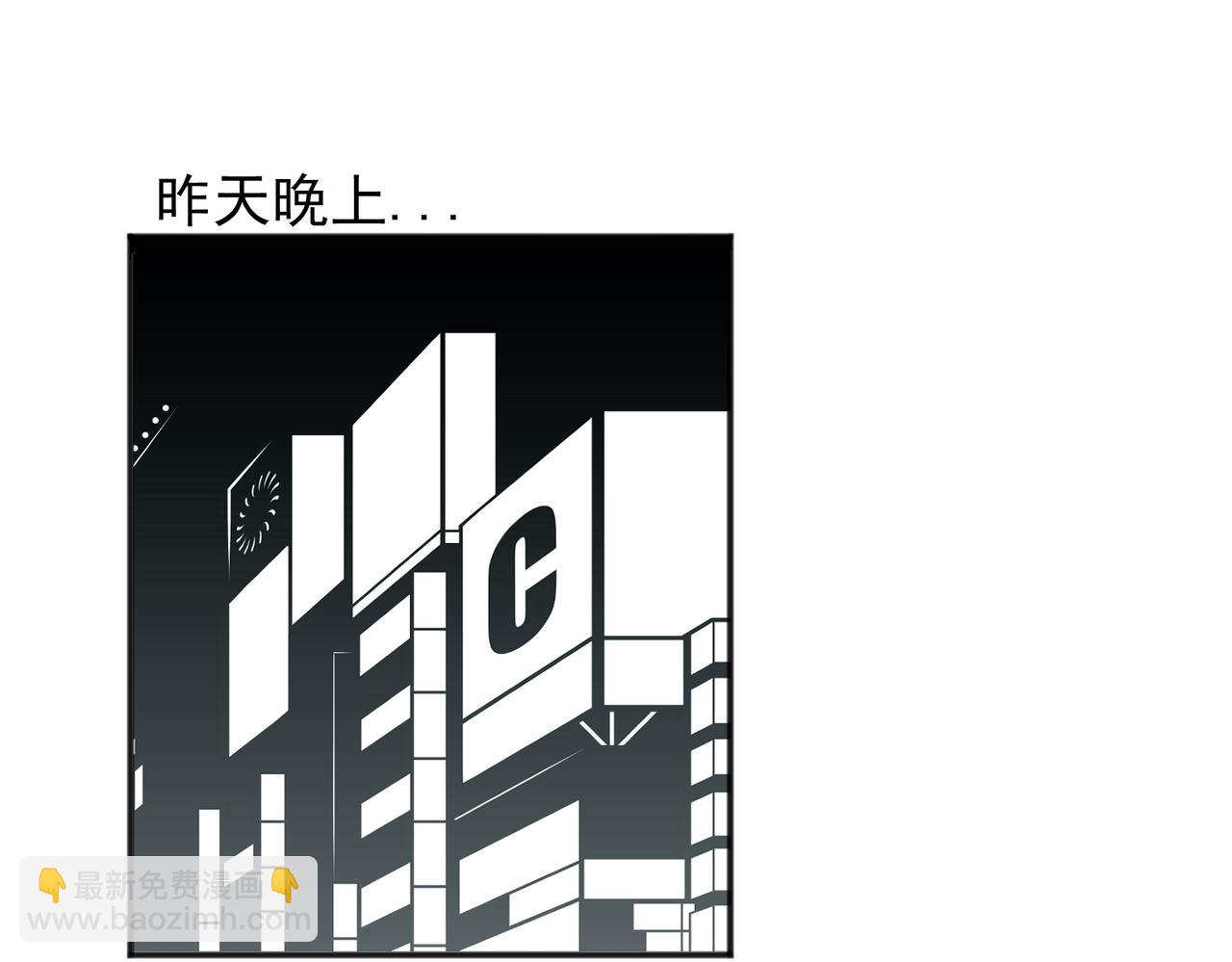 關於被班上綠茶威脅那件事 - 01(1/2) - 6