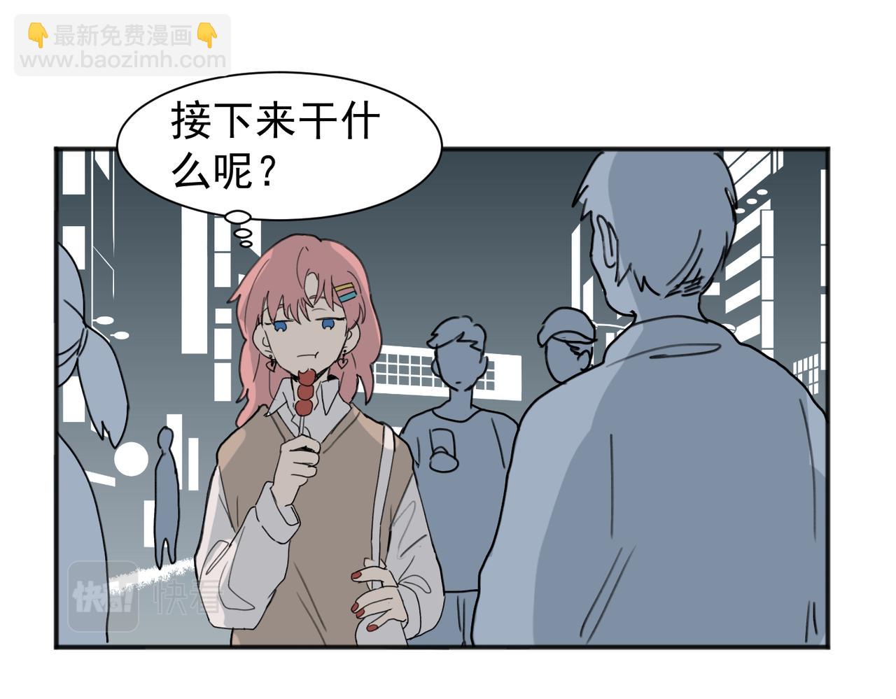 關於被班上綠茶威脅那件事 - 01(1/2) - 7