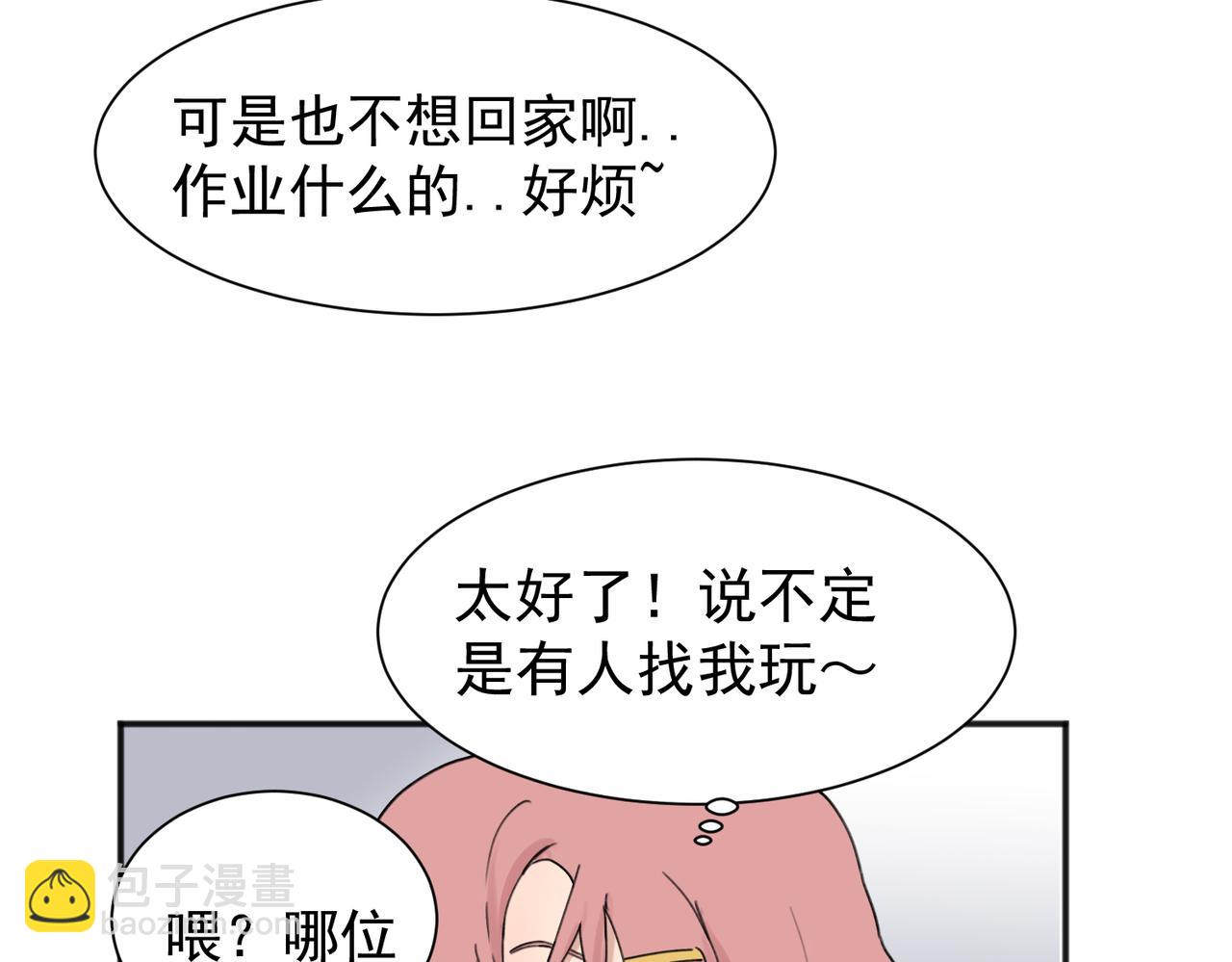 關於被班上綠茶威脅那件事 - 01(1/2) - 1