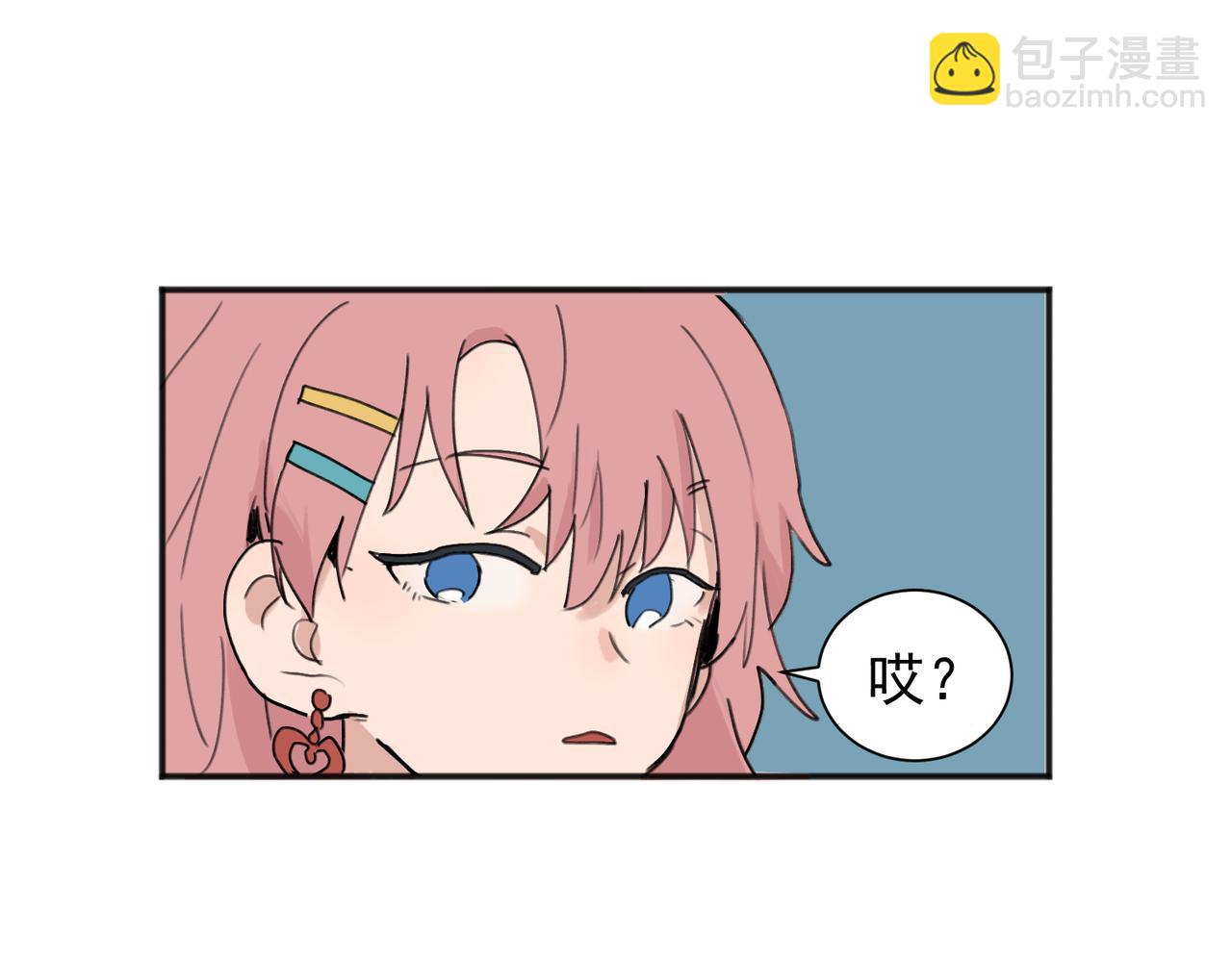 關於被班上綠茶威脅那件事 - 01(1/2) - 5