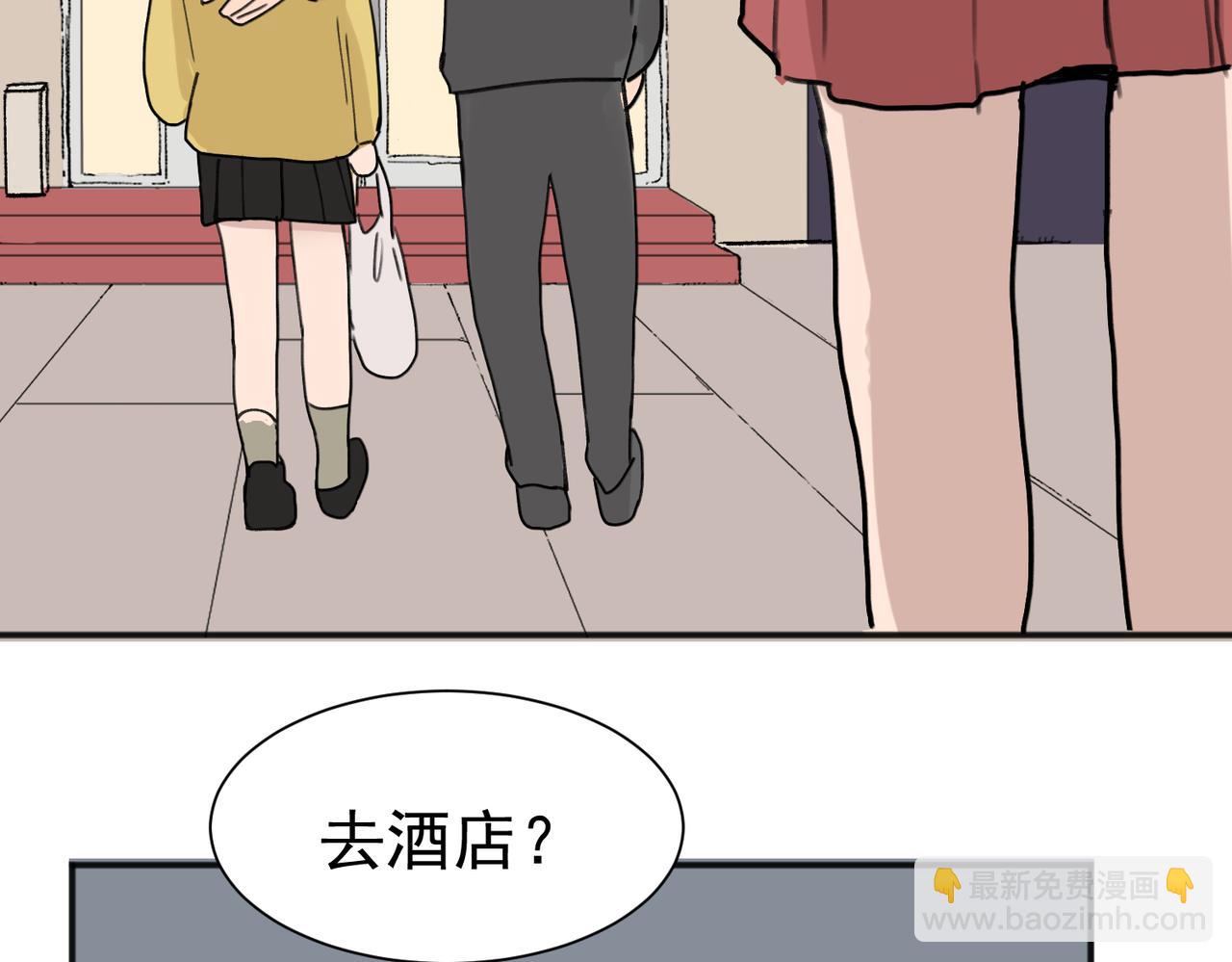 關於被班上綠茶威脅那件事 - 01(1/2) - 8