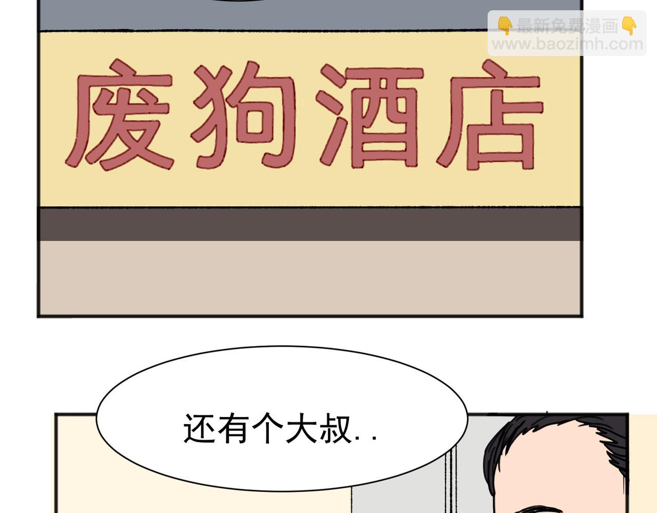 關於被班上綠茶威脅那件事 - 01(1/2) - 1