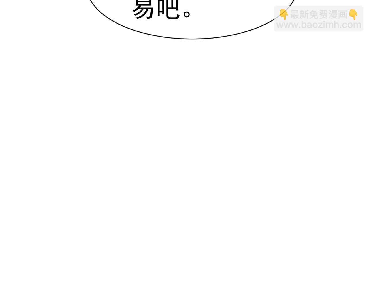 關於被班上綠茶威脅那件事 - 01(2/2) - 1