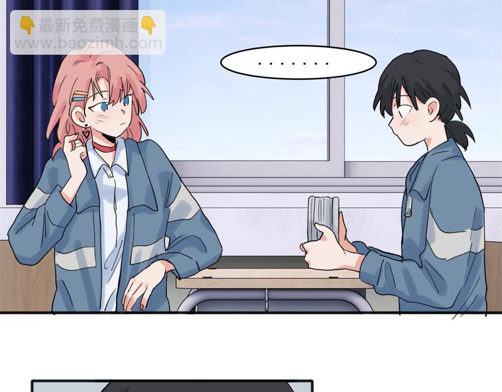 關於被班上綠茶威脅那件事 - 19 - 6