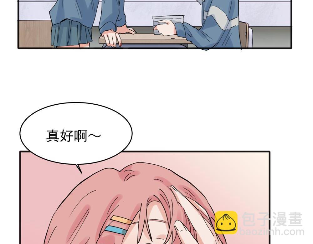 關於被班上綠茶威脅那件事 - 19 - 6