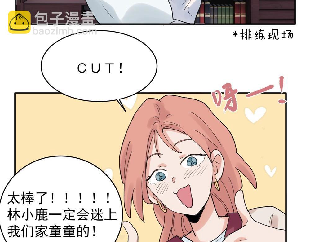 關於被班上綠茶威脅那件事 - 19 - 2