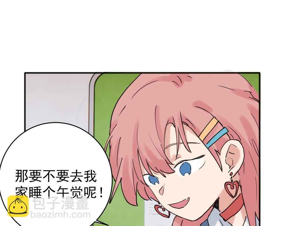 關於被班上綠茶威脅那件事 - 21 - 3