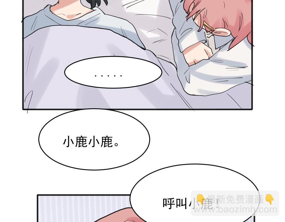 關於被班上綠茶威脅那件事 - 21 - 6