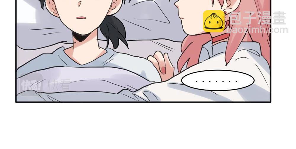 關於被班上綠茶威脅那件事 - 21 - 3