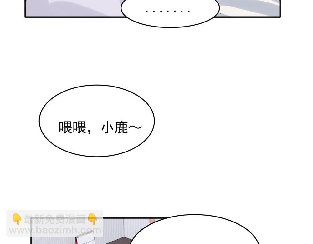 關於被班上綠茶威脅那件事 - 21 - 5