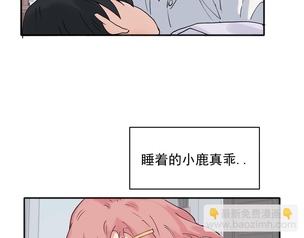 關於被班上綠茶威脅那件事 - 21 - 2