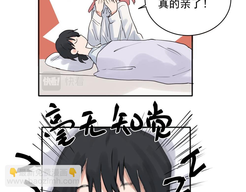 關於被班上綠茶威脅那件事 - 21 - 8