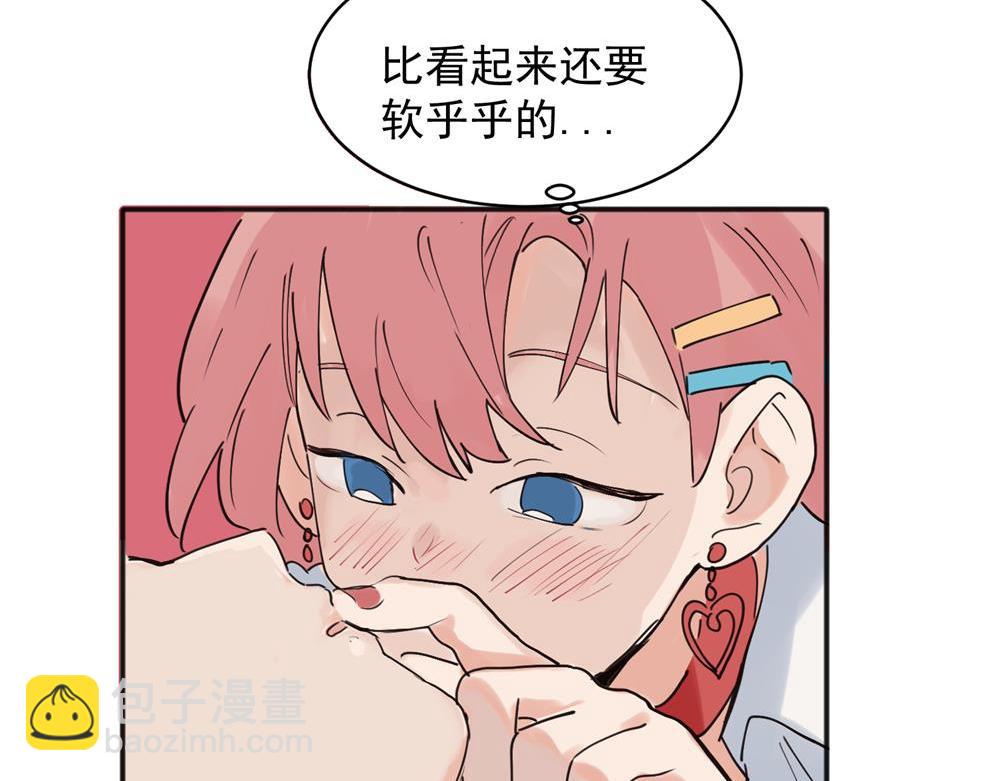 關於被班上綠茶威脅那件事 - 21 - 3