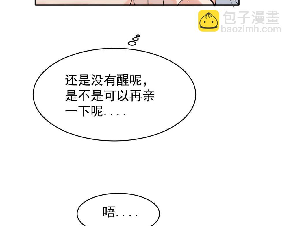 關於被班上綠茶威脅那件事 - 21 - 4