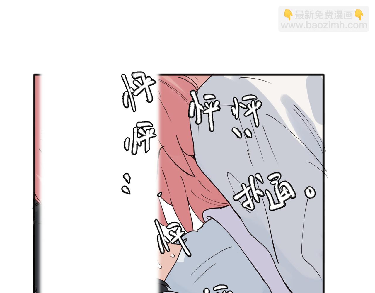 關於被班上綠茶威脅那件事 - 21 - 1