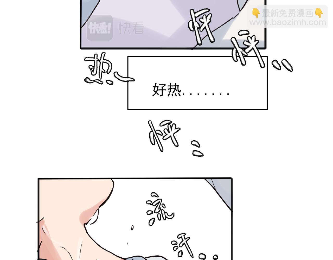 關於被班上綠茶威脅那件事 - 21 - 3