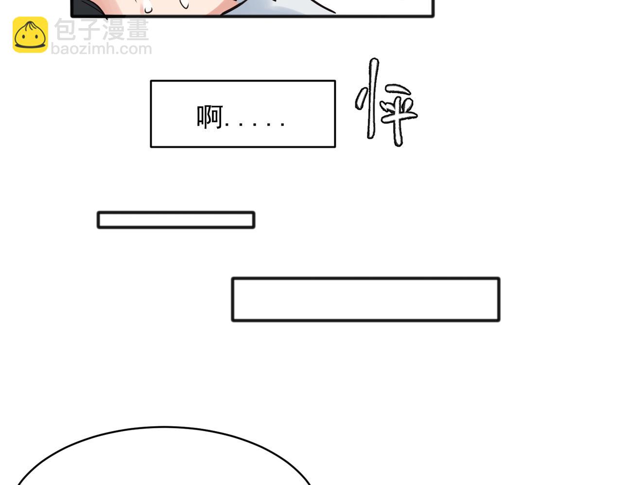 關於被班上綠茶威脅那件事 - 21 - 4