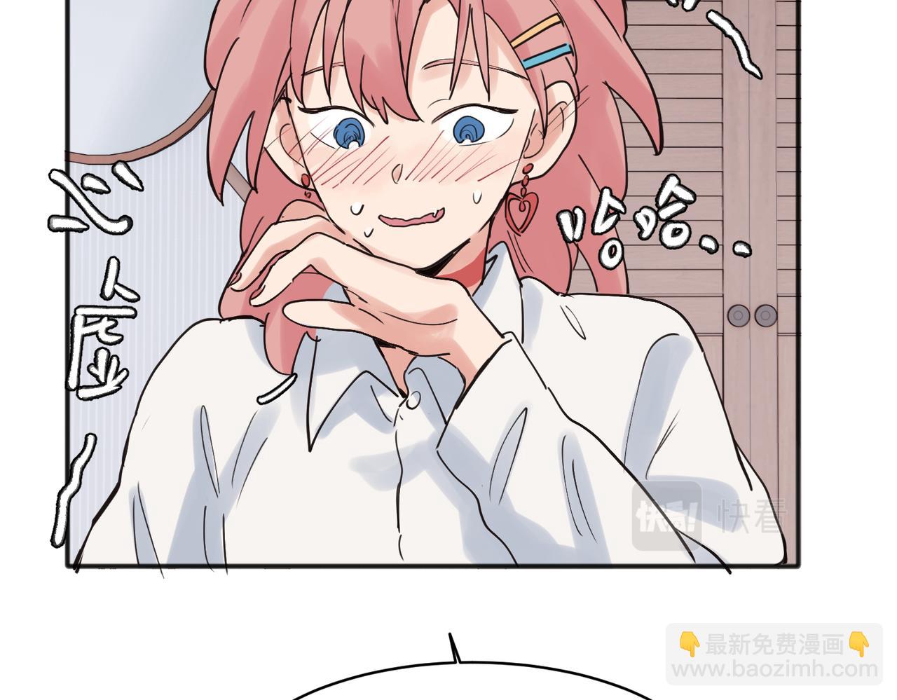 關於被班上綠茶威脅那件事 - 21 - 1